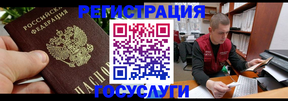 временная регистрация законно в Яровом