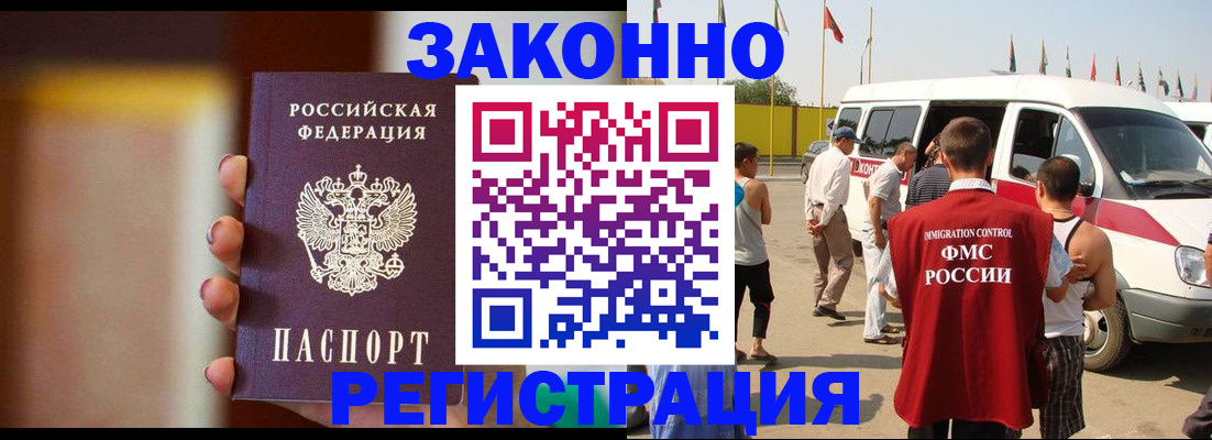 прописка в квартире в Яровом