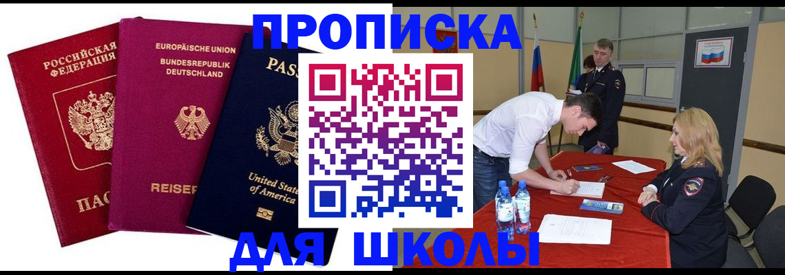 временная регистрация 2025 в Яровом